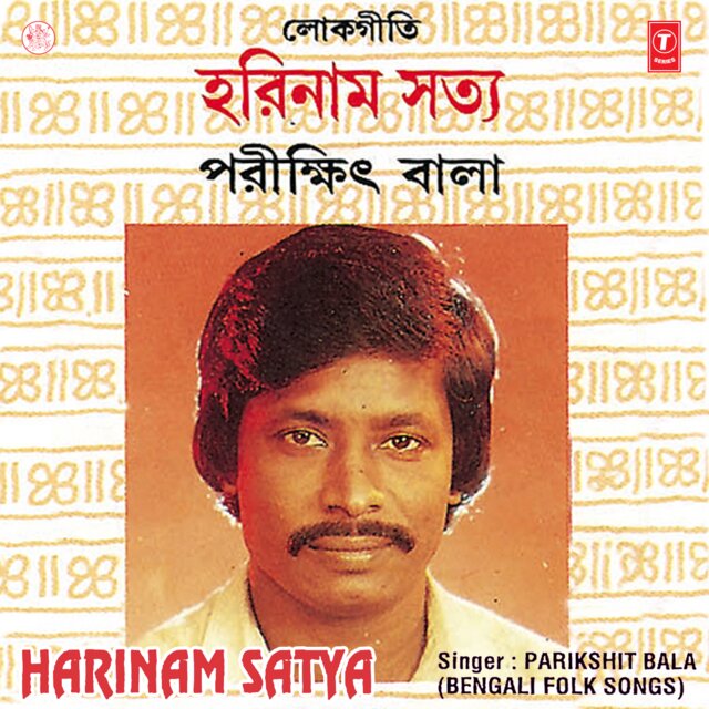 Hari Naam Satya