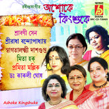 Puratonke Biday Dile