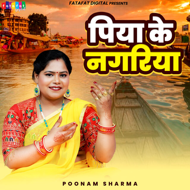 Piya Ke Nagariya