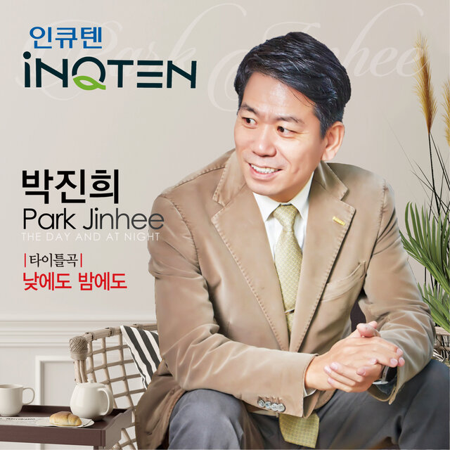 낮에도 밤에도