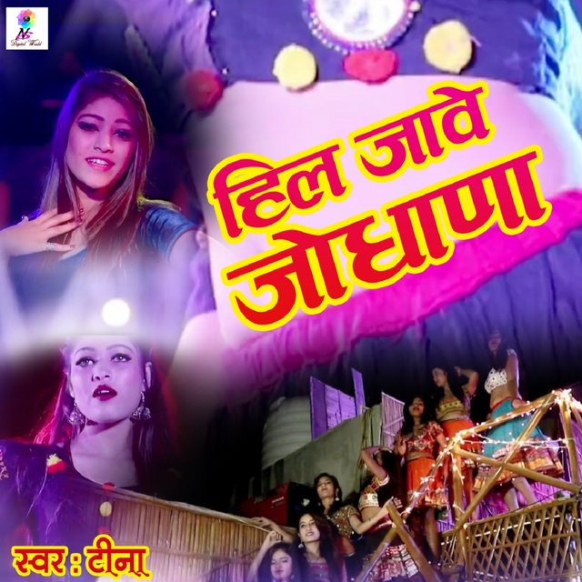 Hil Jave Jodhana