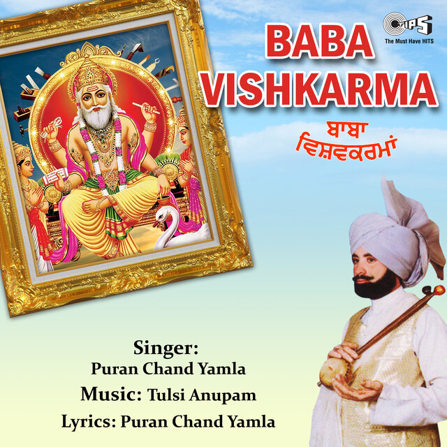 Baba Vishkarma