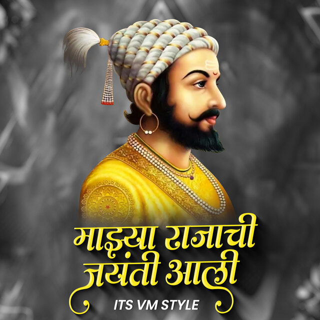 Majhya Rajachi Jayanti Aali (DJ Remix)