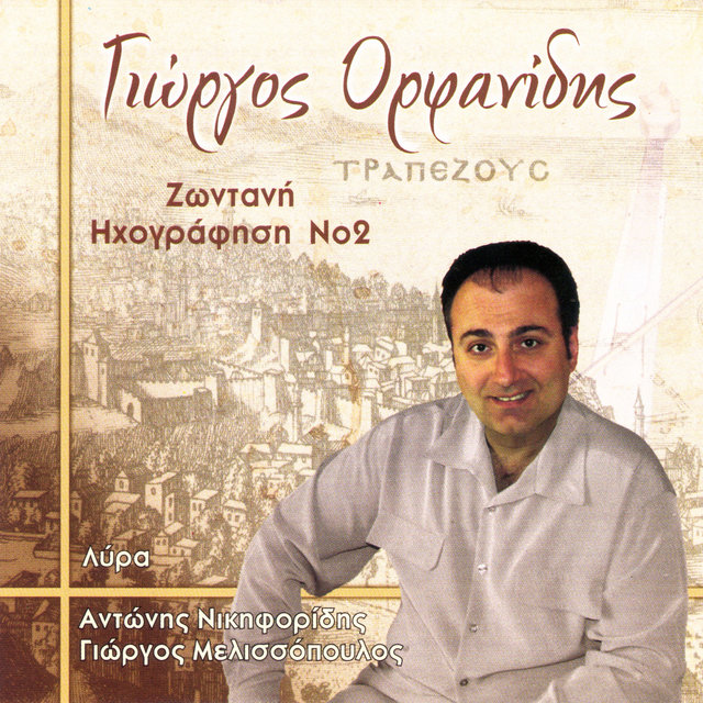 Ποντιακά ζωντανή ηχογράφηση, Νο. 2 (Live)