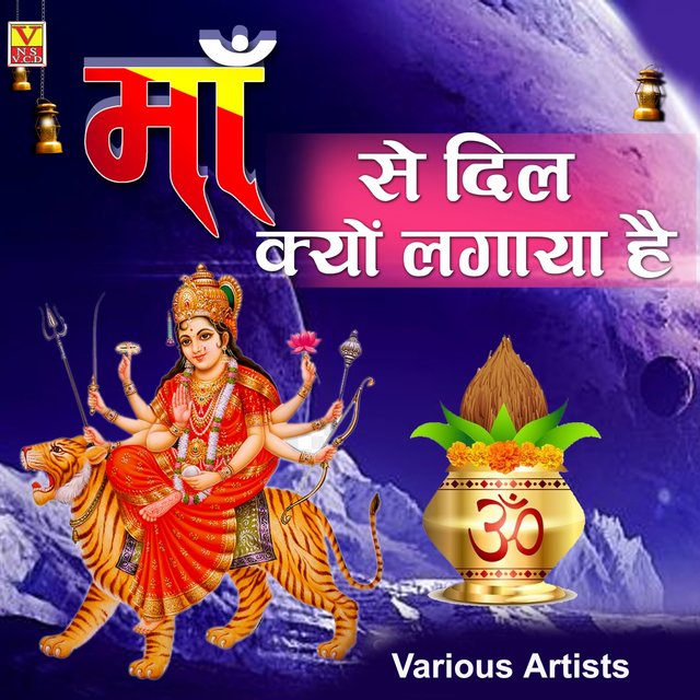 Maa Se Dil Kyu Lagaya Hai