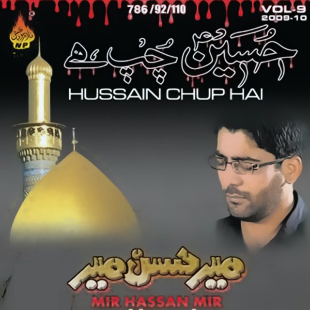 Hussain (a.s) Chup Hain