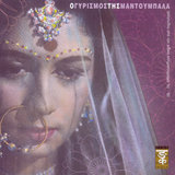 Sathi Haath Barhana