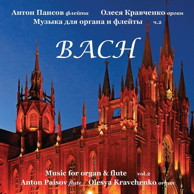Bach: Music for Organ and Flute, Vol. 2
