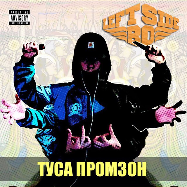 Туса промзон