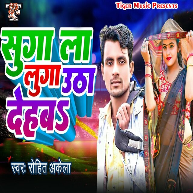 Suga La Luga Utha Dehab