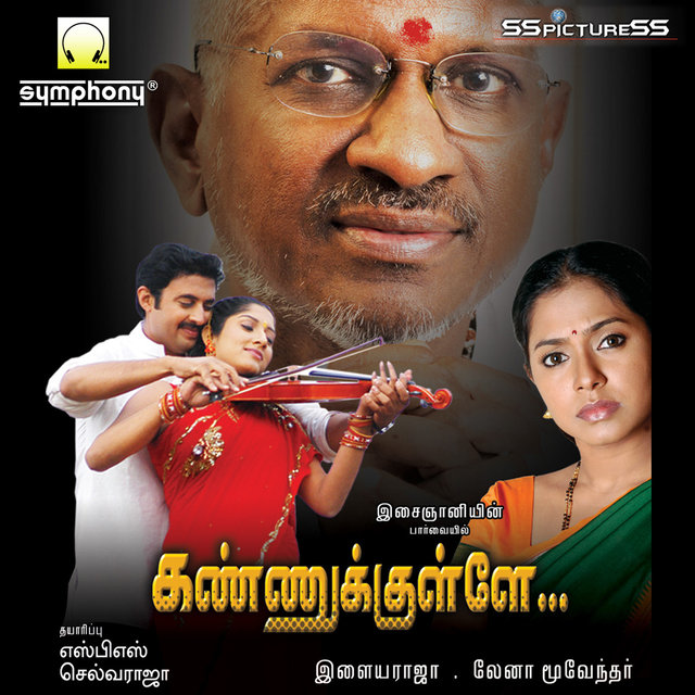 Kannukkulle (Original Motion Picture Soundtrack)