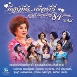 หากรู้สักนิด