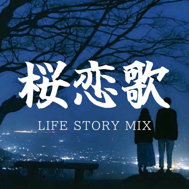 OURENKA LIFE STORY MIX (DJ MIX)