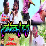 Holi Me Sata ke Pich kari Marbo