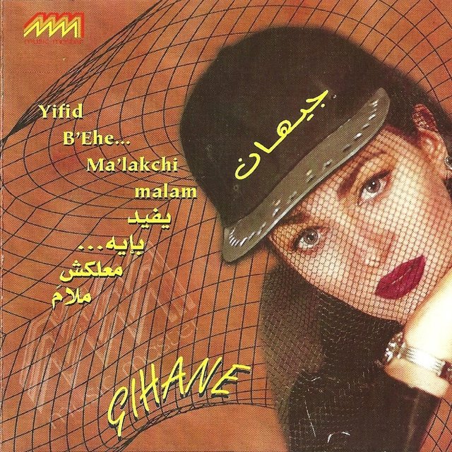 Yifid B'ehe... Ma'lakchi Malam