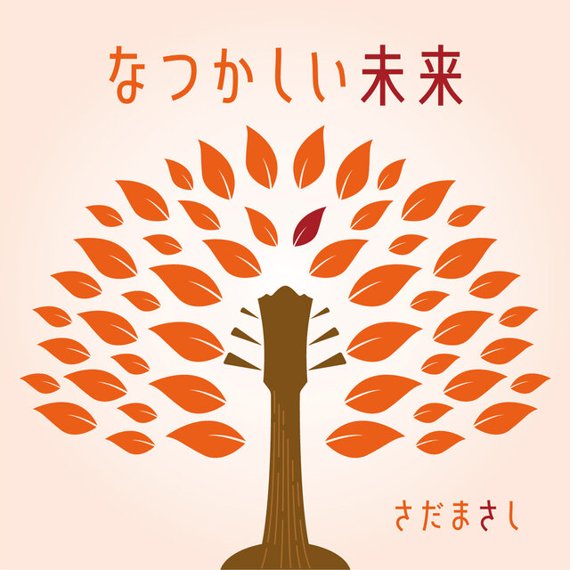 Natsukashii Mirai