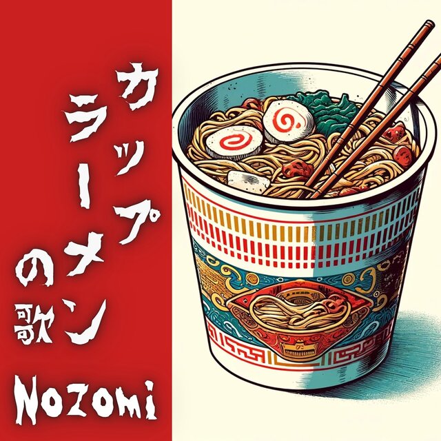 Cup Ramen