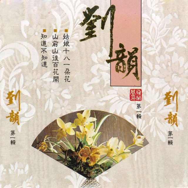 第一辑