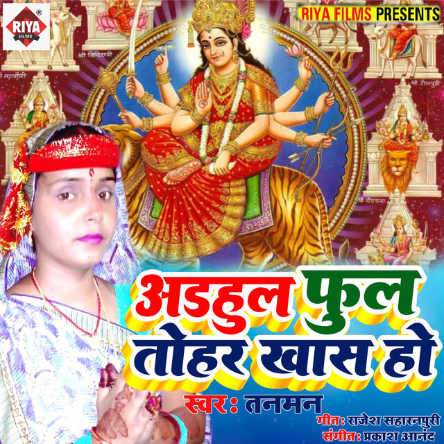 Adahul Phool Tohar Khas Ho