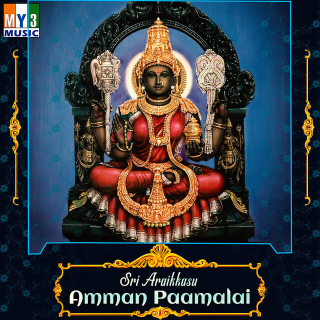 Sri Araikkasu Amman Paamalai