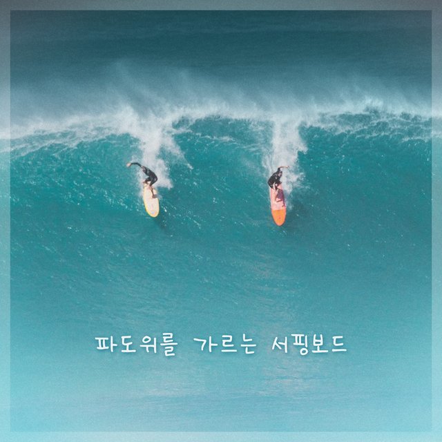 Surfing board that cuts through the waves