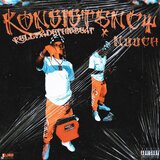 DESERVE IT (feat. B7DaHound) (Remix)