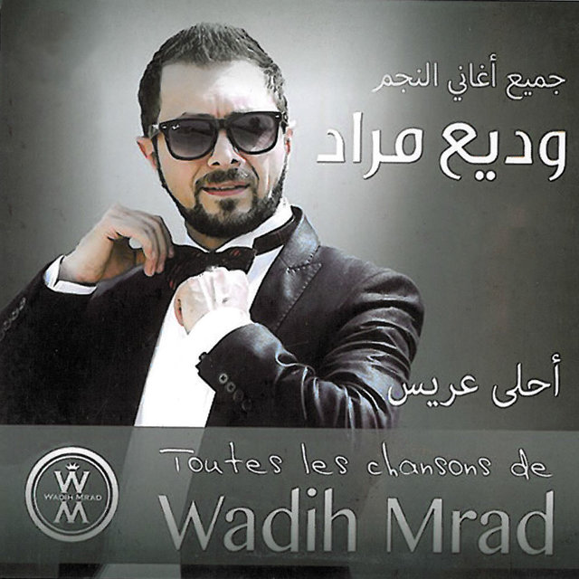Wadih Mrad 2016