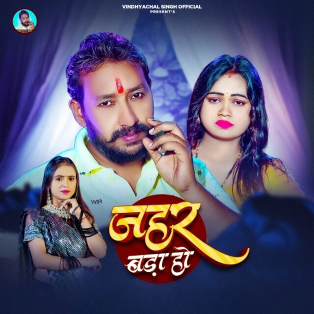Zehar Bada Ho