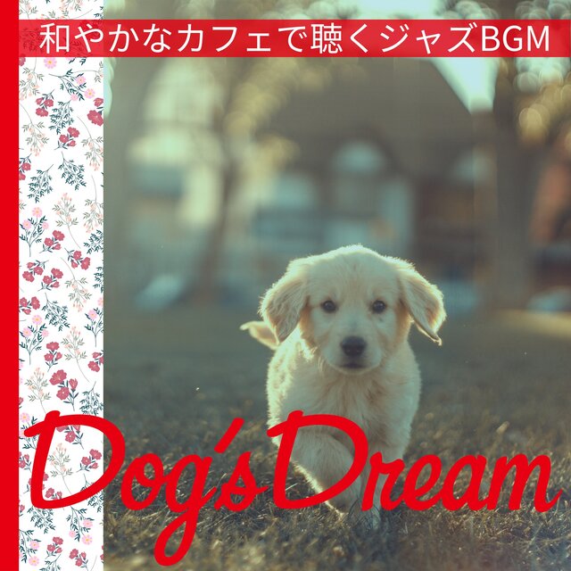 和やかなカフェで聴くジャズBGM