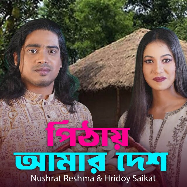 Pithay Amar Desh