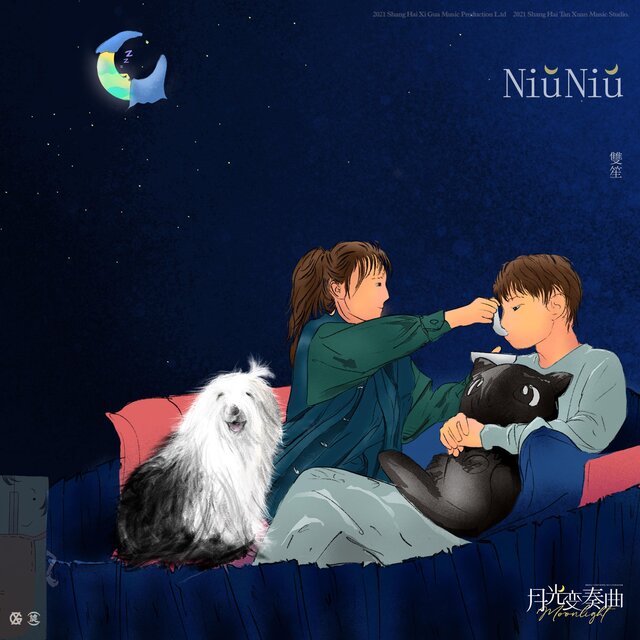 NiūNiū 電視劇《月光變奏曲》插曲