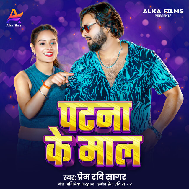 Patana Ke Maal