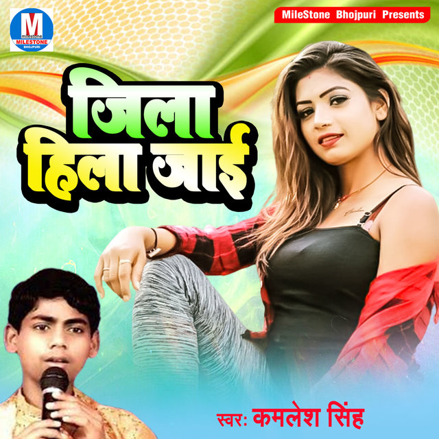 Jila Hila Jaai