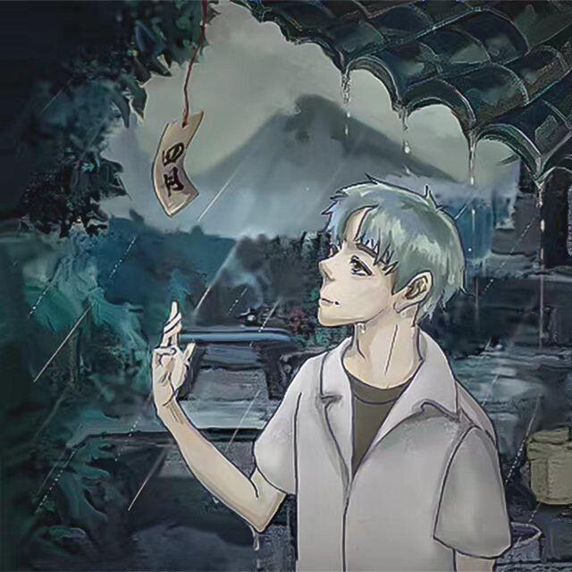 四月的雨