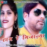 Hay Re Mijajya (Pahadi)