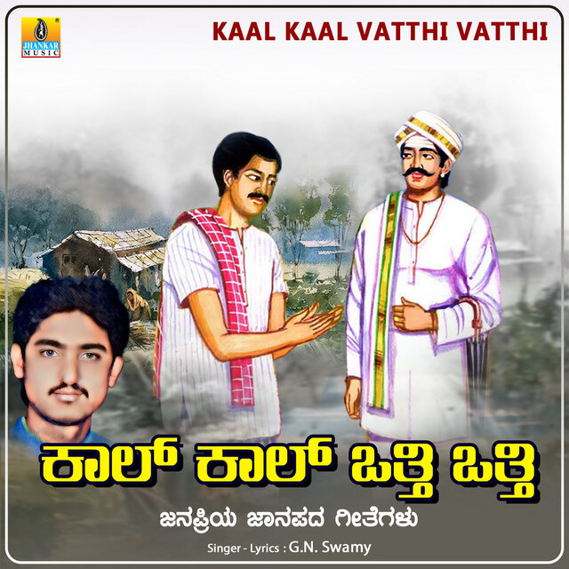 Kaal Kaal Vatthi Vatthi