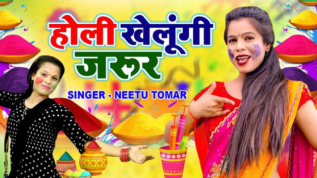 Holi Khelungi Jaroor - Hindi Holi Video Song (Hindi)
