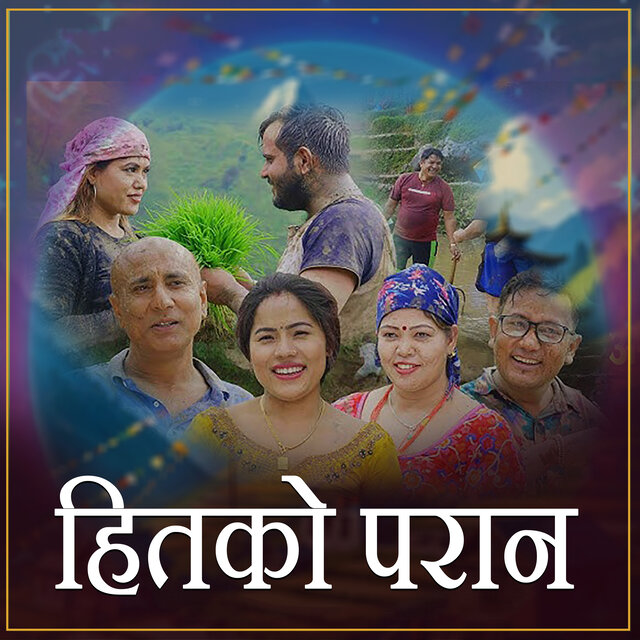 Hitako Paran