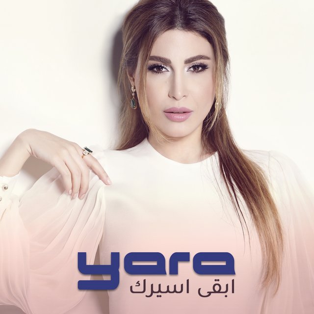 TÉLÉCHARGER YARA MA YHEMMAK GRATUIT YHEMMAK MA TÉLÉCHARGER GRATUIT YARA