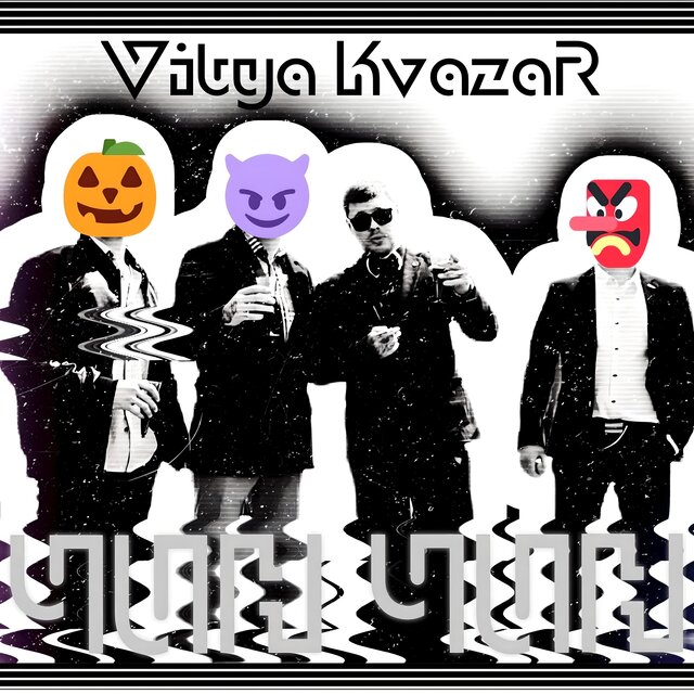 Чин чин