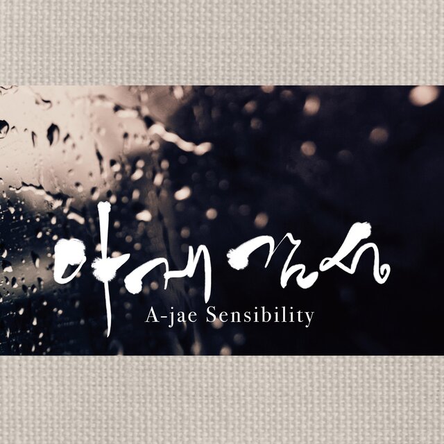 A-jae Sensibility