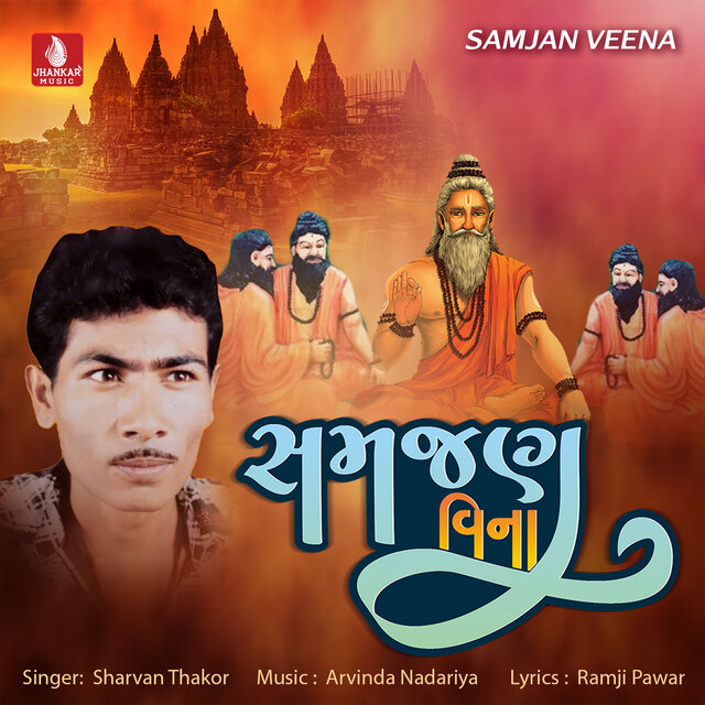 Samjan Veena - Single