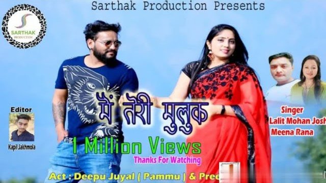 Mai Teri Muluk-Pahari Video Song