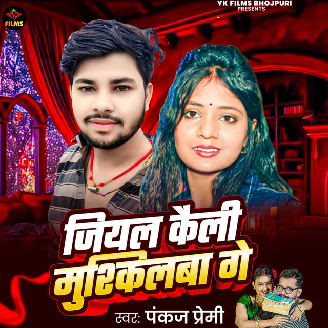 Jiyal Kaili Muskilba Ge