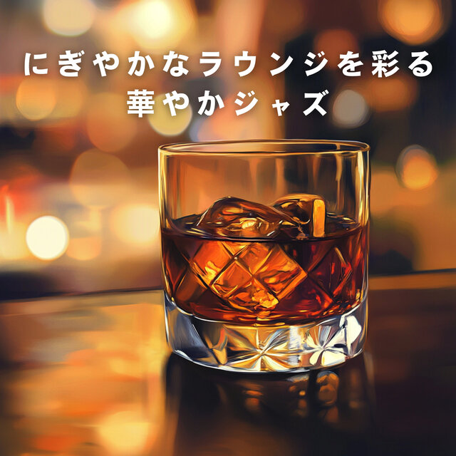 Vibrant Jazz for a Lively Lounge Atmosphere