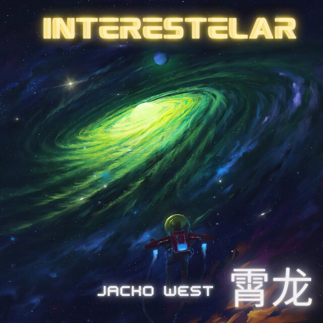 INTERESTELAR