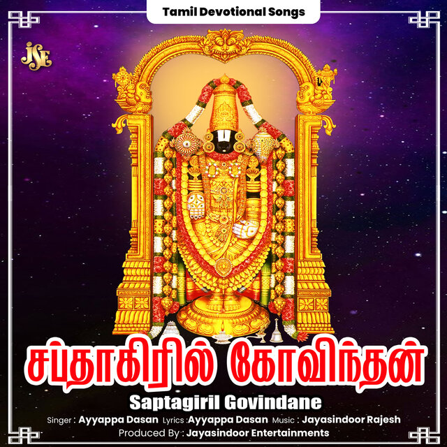 Saptagiril Govindane