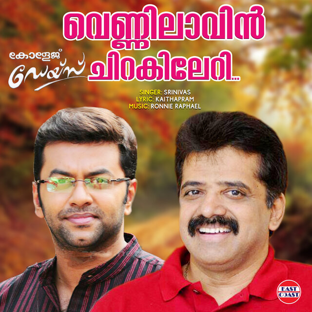 Vennilavin Chirakileri (From 