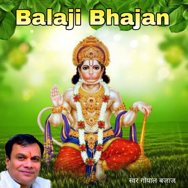 Balaji Bhajan