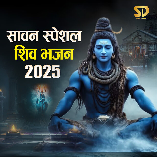 Sawan Special Shiv Bhajan 2025